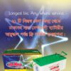 Hamko HPD 165 Battery হ্যামকো ১৬৫ ব্যাটারি - Image 3